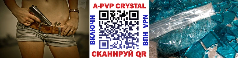 Купить где  Инза  А ПВП СК 