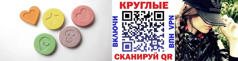 ЭКСТАЗИ ешки  Купить  Инза 