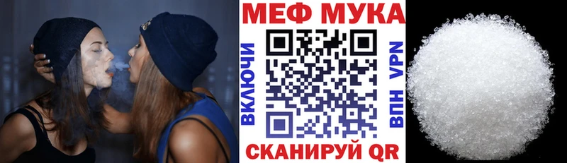 Купить где  Инза  МЕФ мяу мяу 