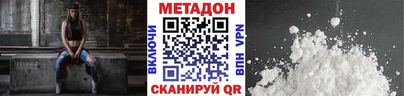 Метадон methadone  Купить  Инза 